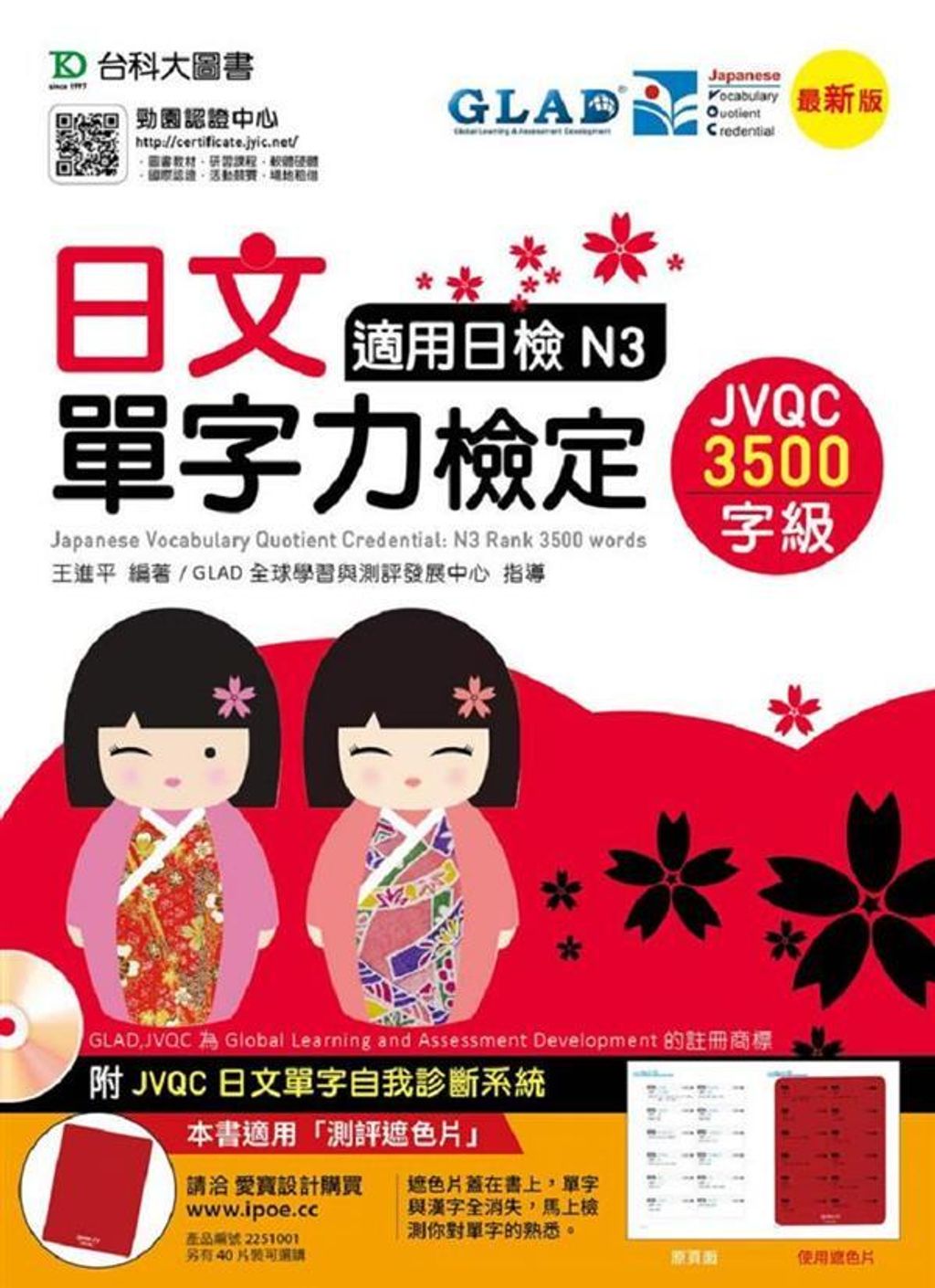 official_book_cover_02076