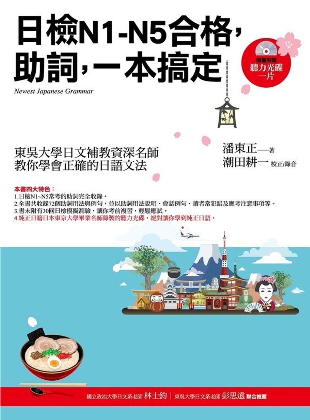 official_book_cover_02087