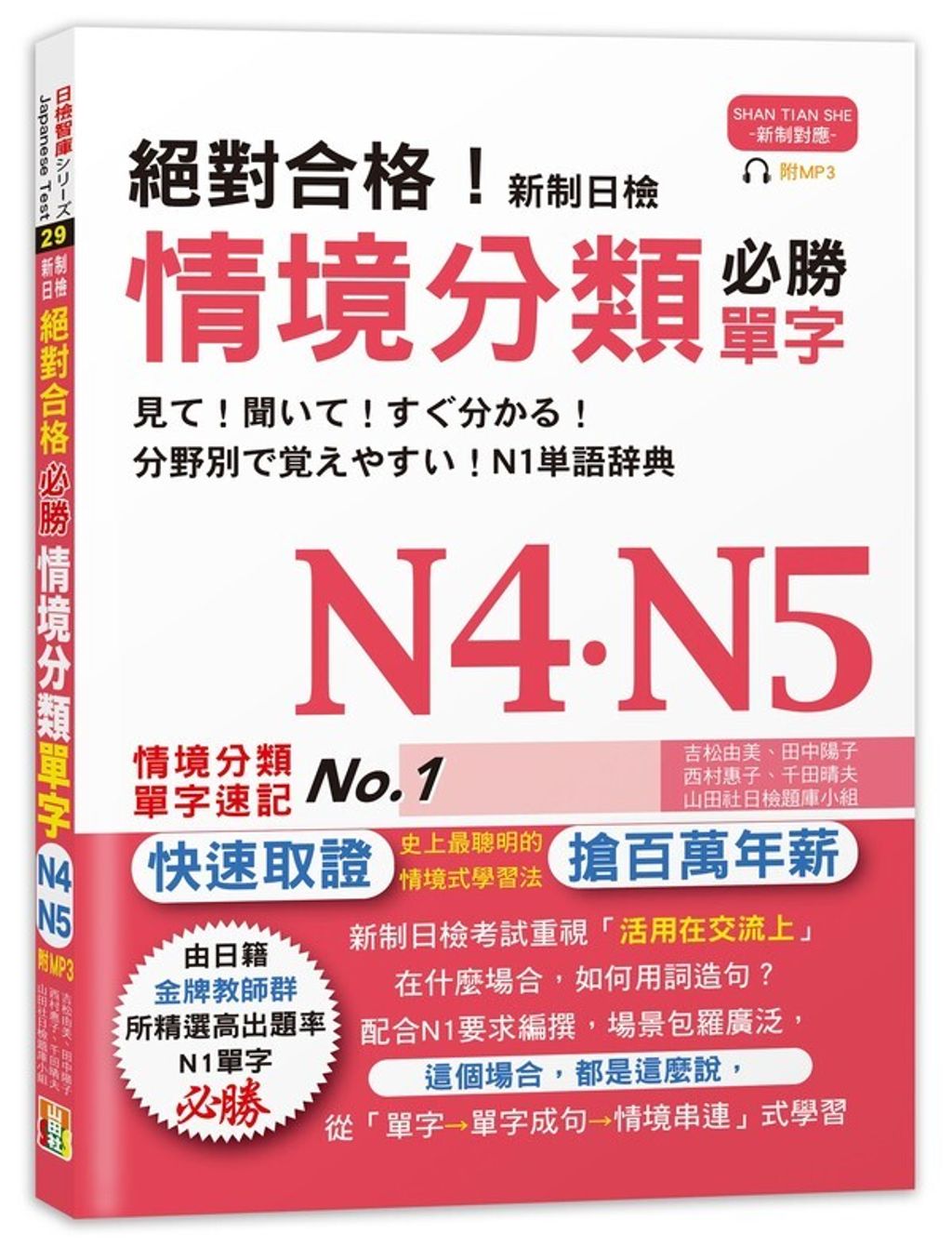 official_book_cover_02099