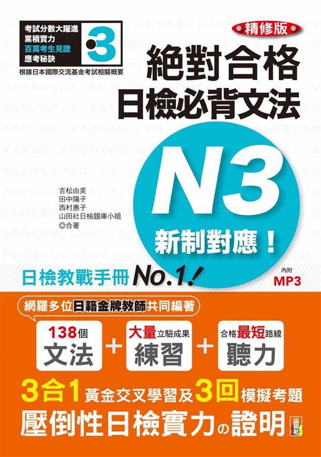 official_book_cover_02106