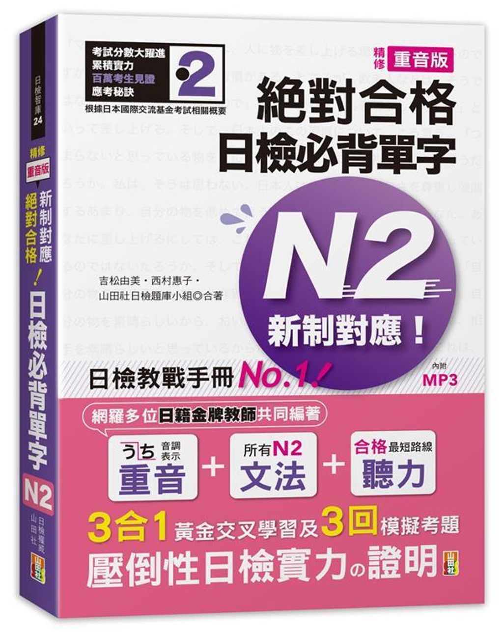 official_book_cover_02115