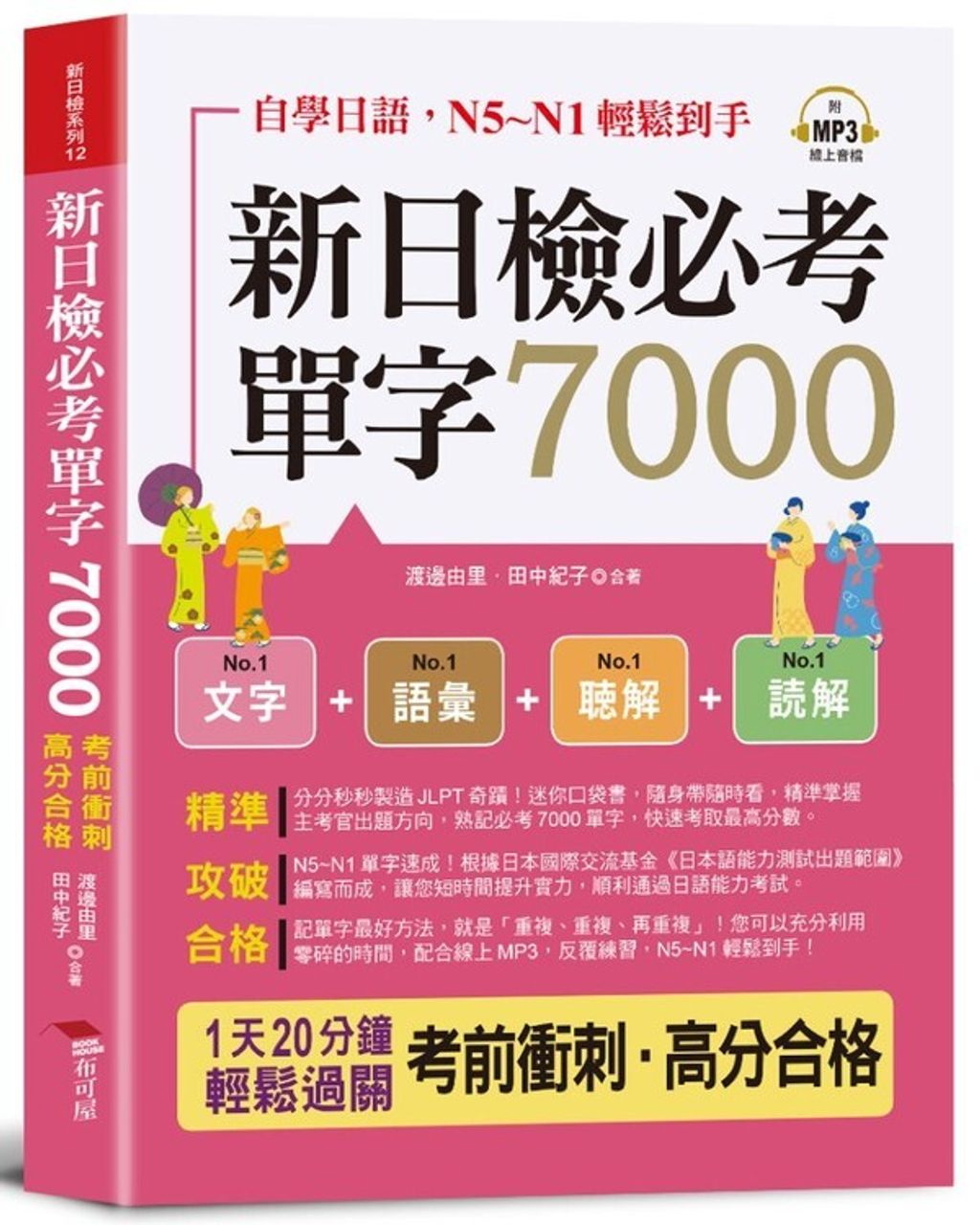 official_book_cover_02143