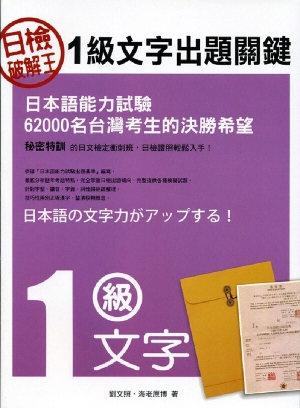 official_book_cover_02158