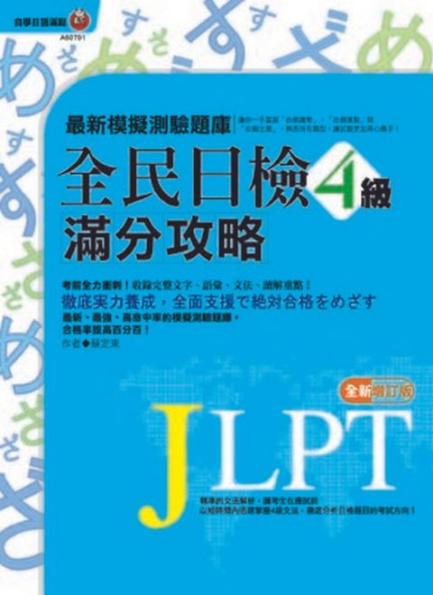 official_book_cover_02173