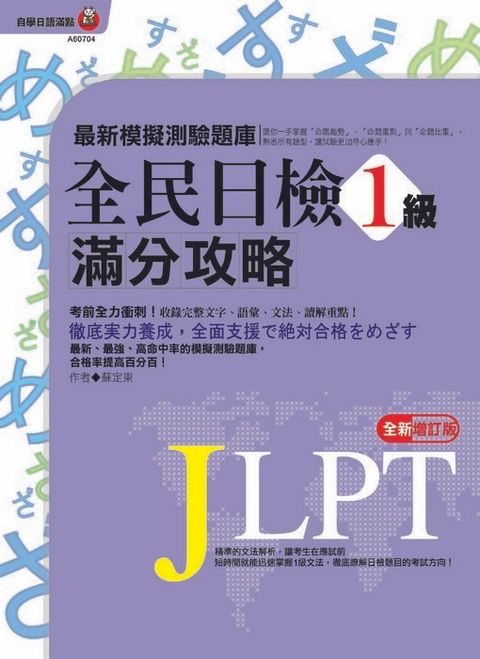 official_book_cover_02179