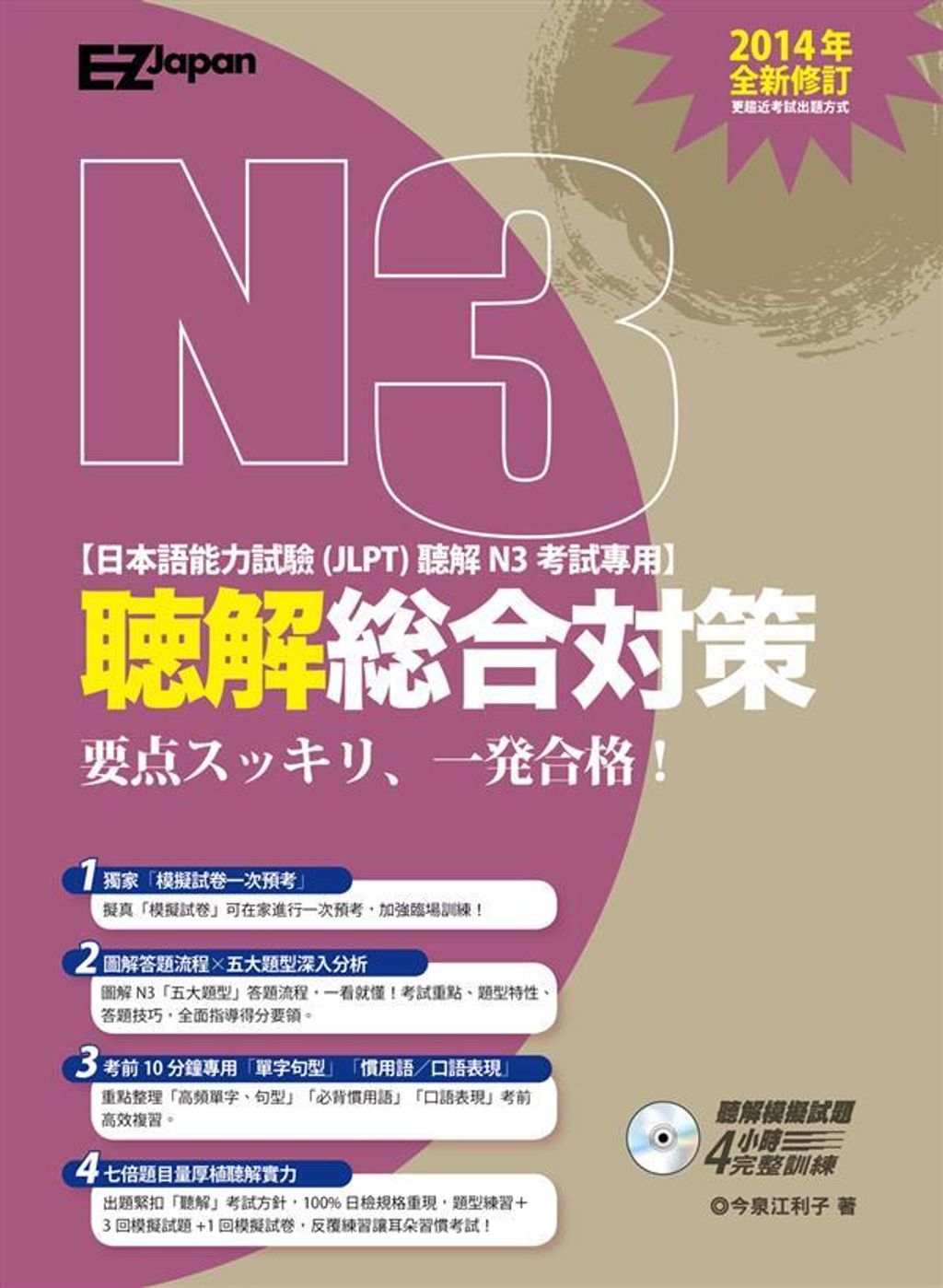 official_book_cover_02194