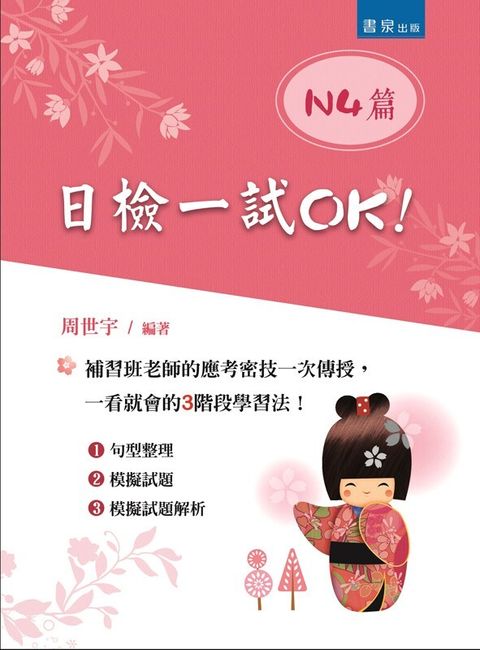 official_book_cover_02207