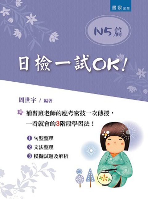 official_book_cover_02208