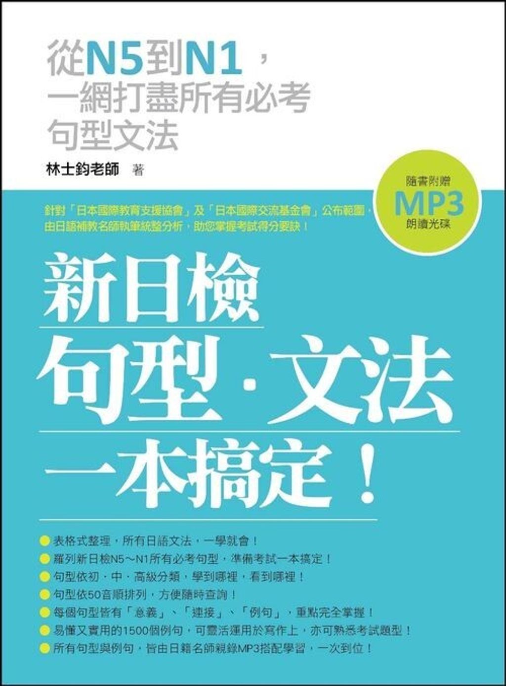 official_book_cover_02211
