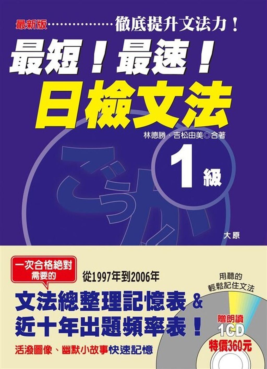 official_book_cover_02227