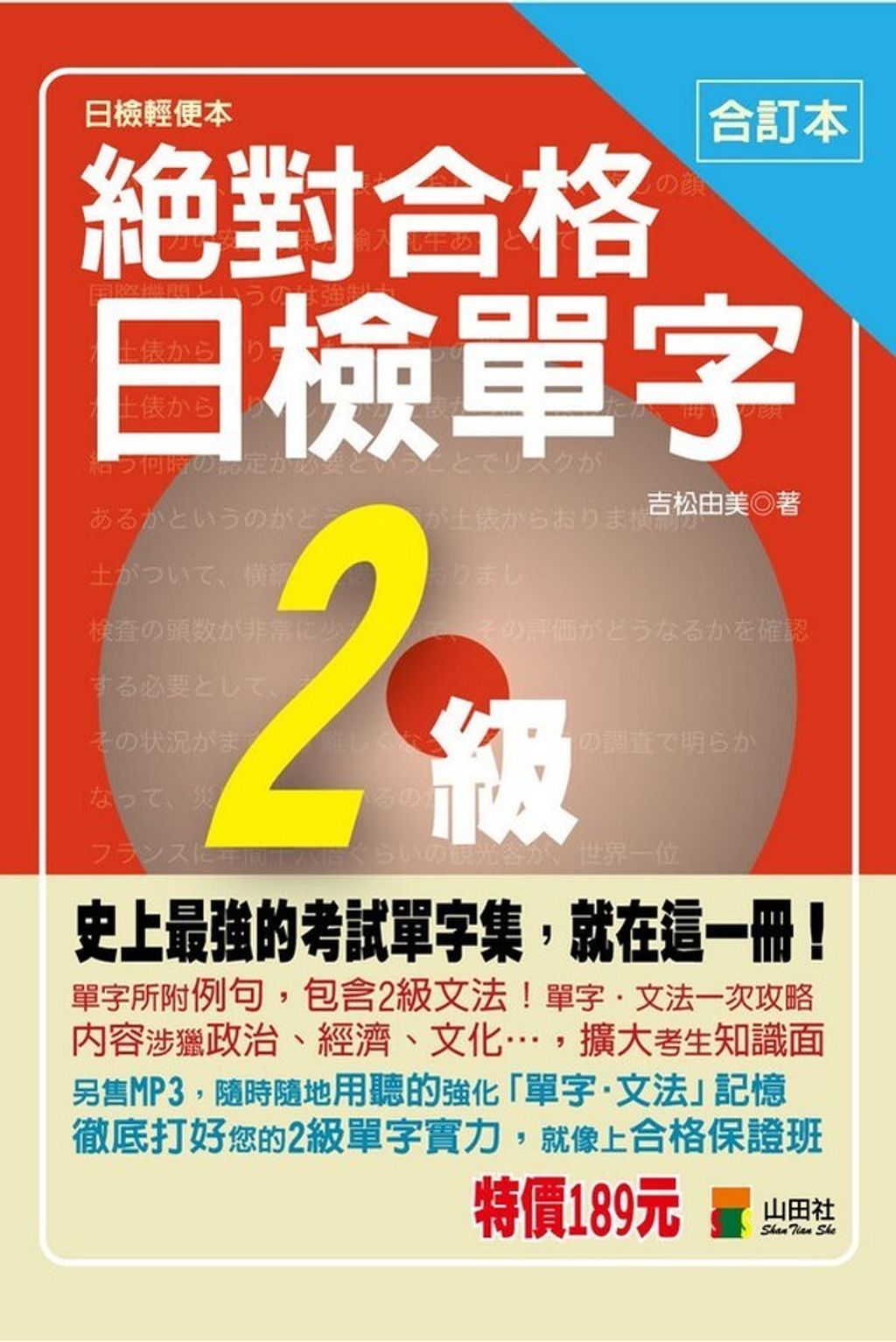 official_book_cover_02231