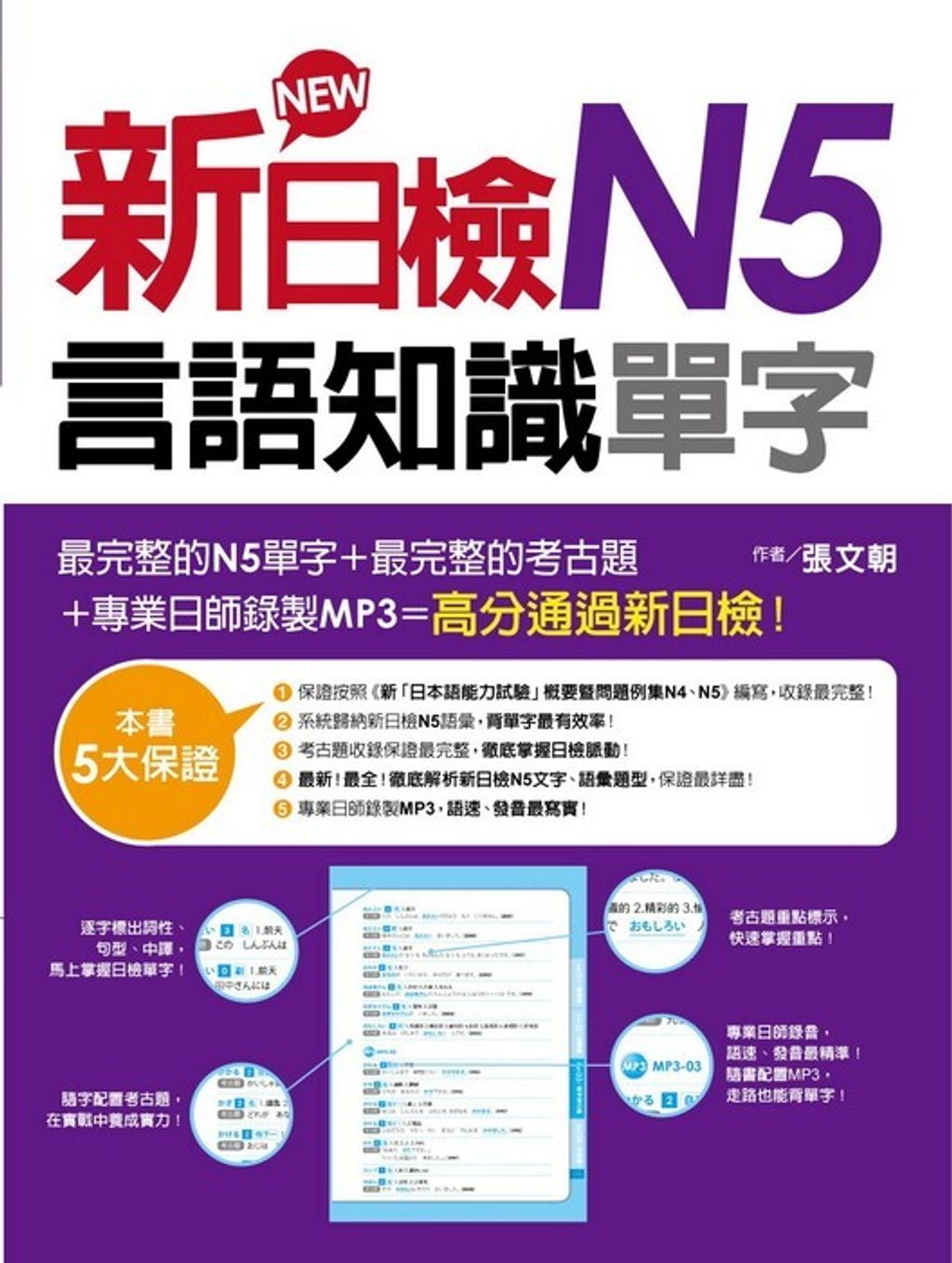 official_book_cover_02233