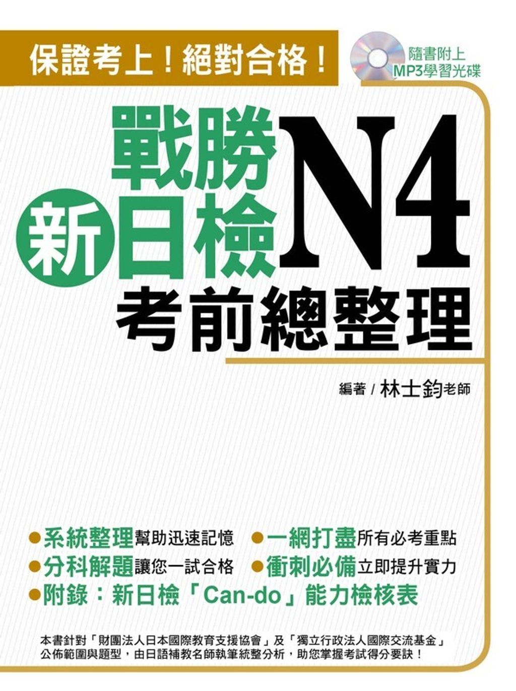 official_book_cover_02239