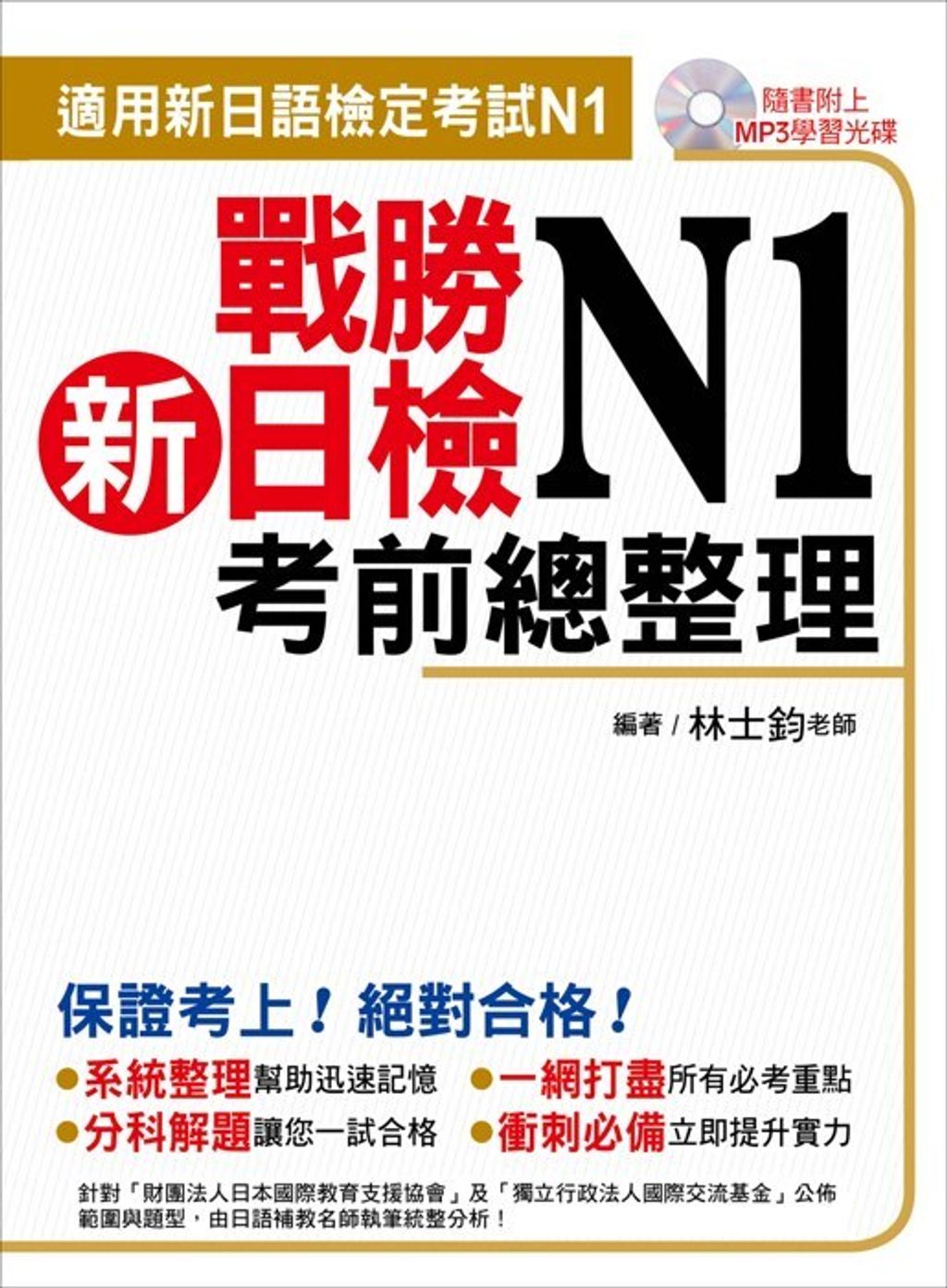 official_book_cover_02253