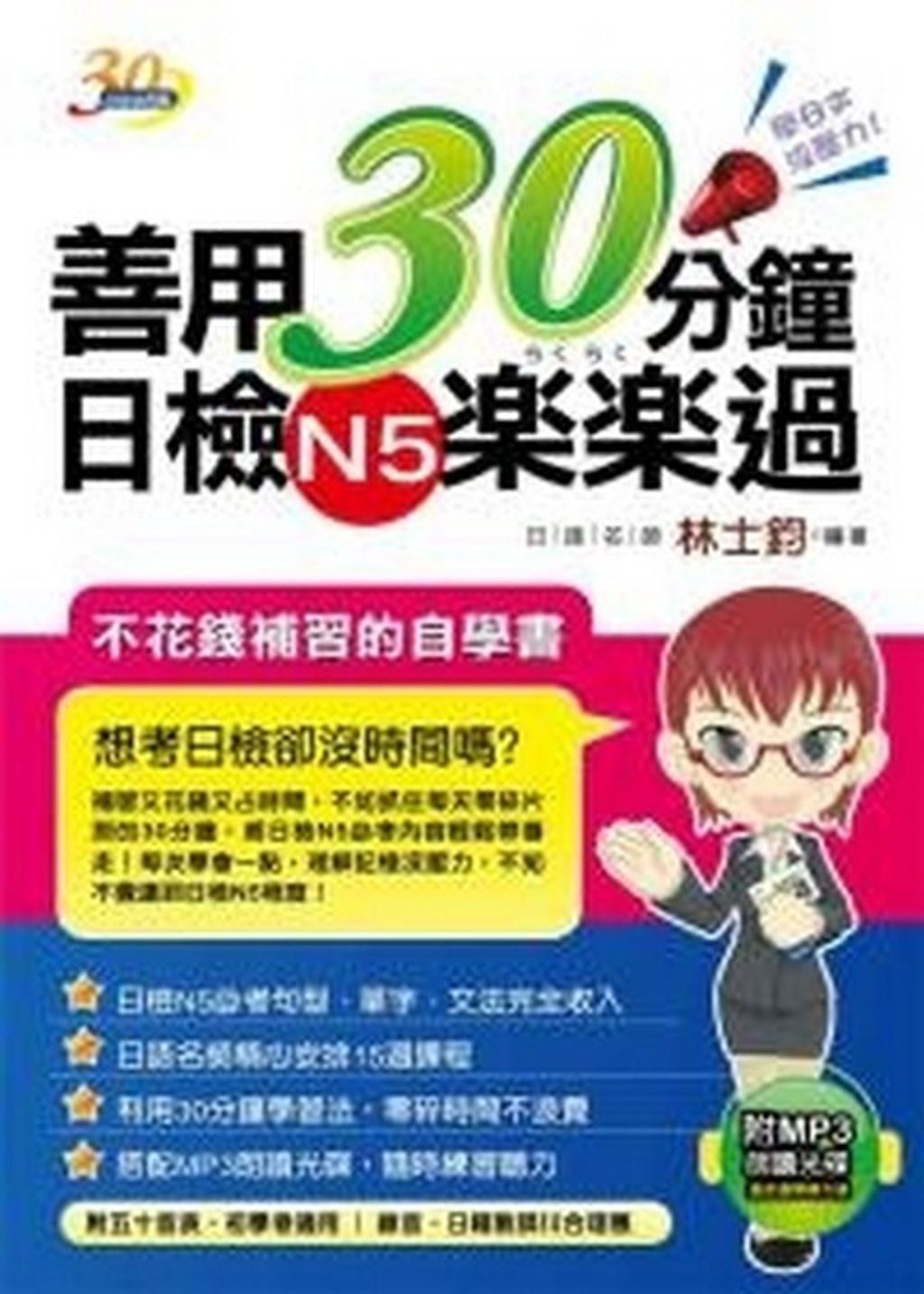 official_book_cover_02255