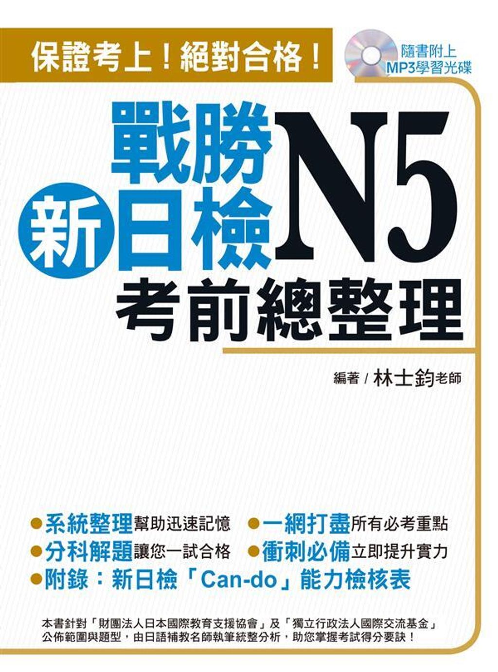 official_book_cover_02258