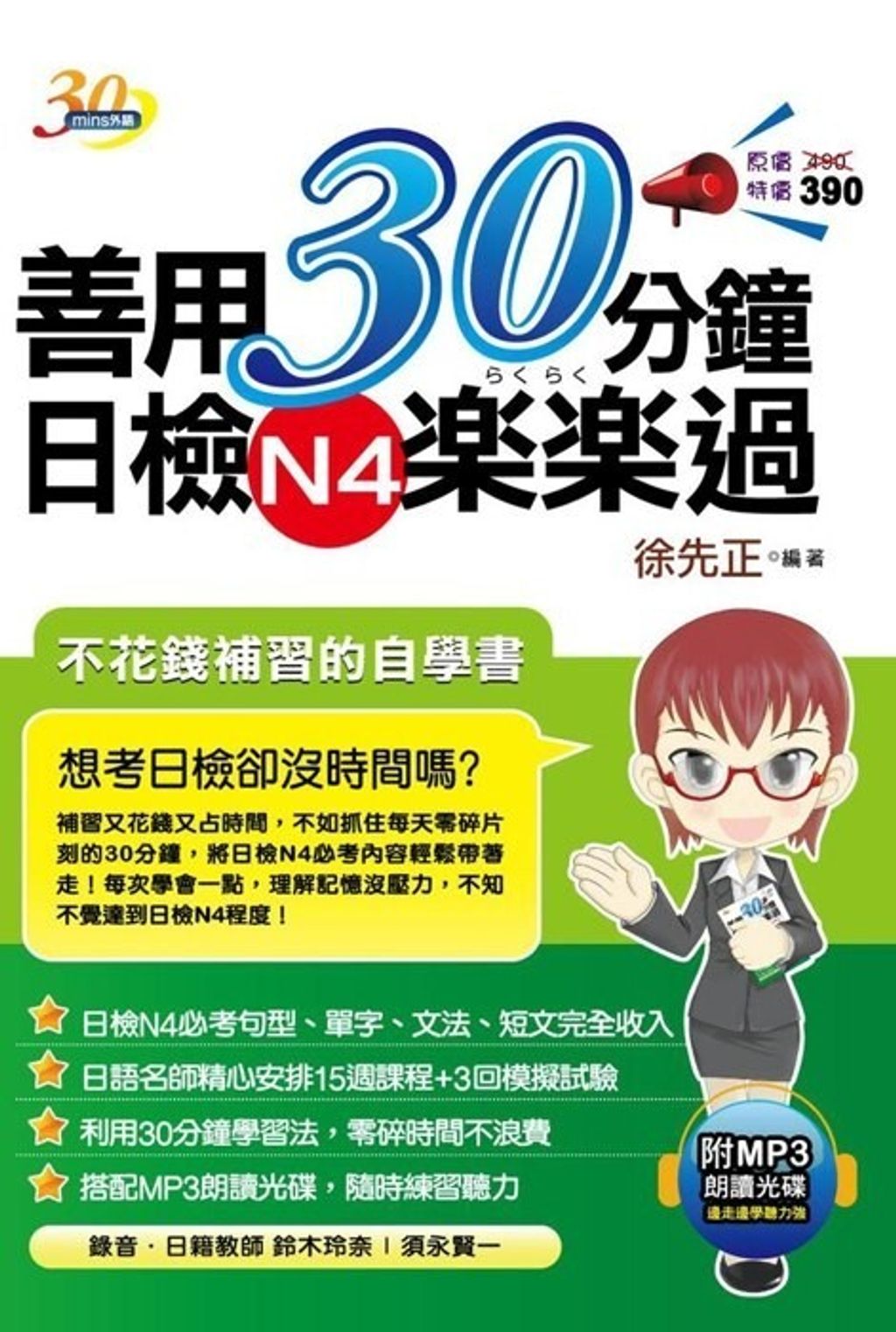 official_book_cover_02262