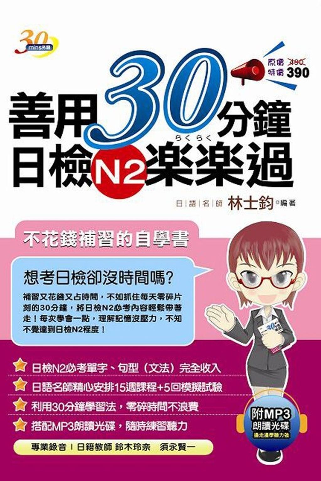 official_book_cover_02264
