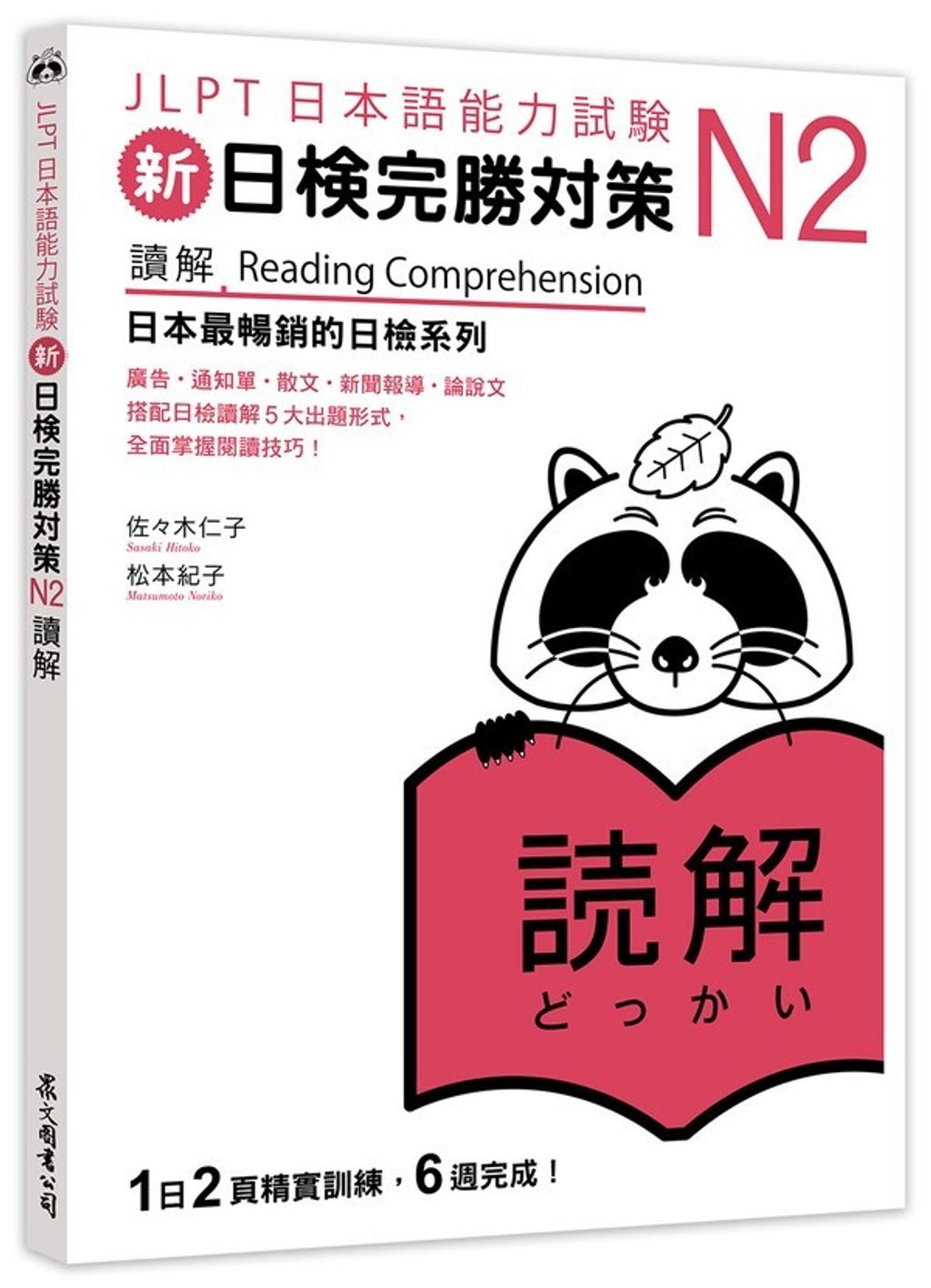 official_book_cover_02270