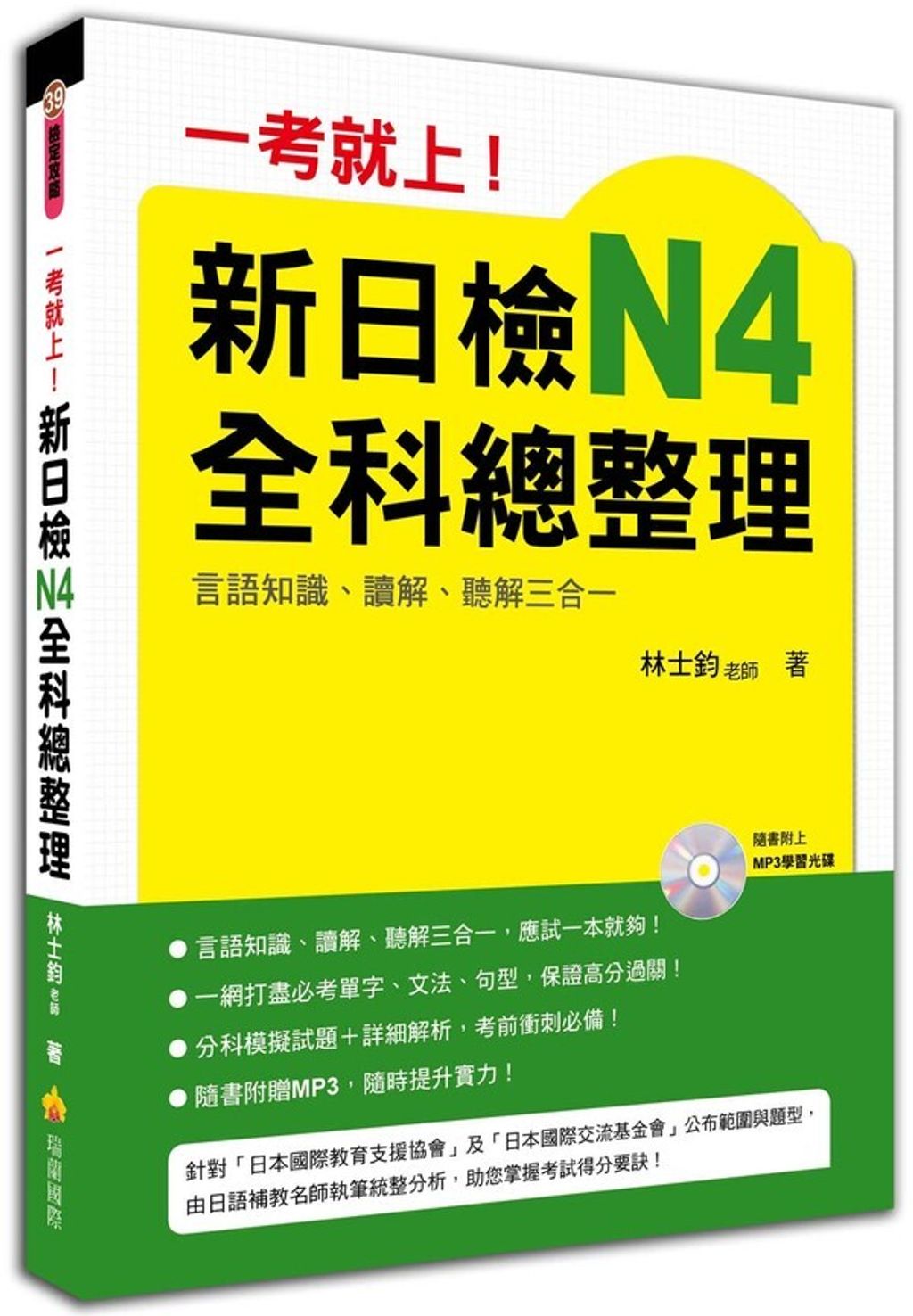 official_book_cover_02288