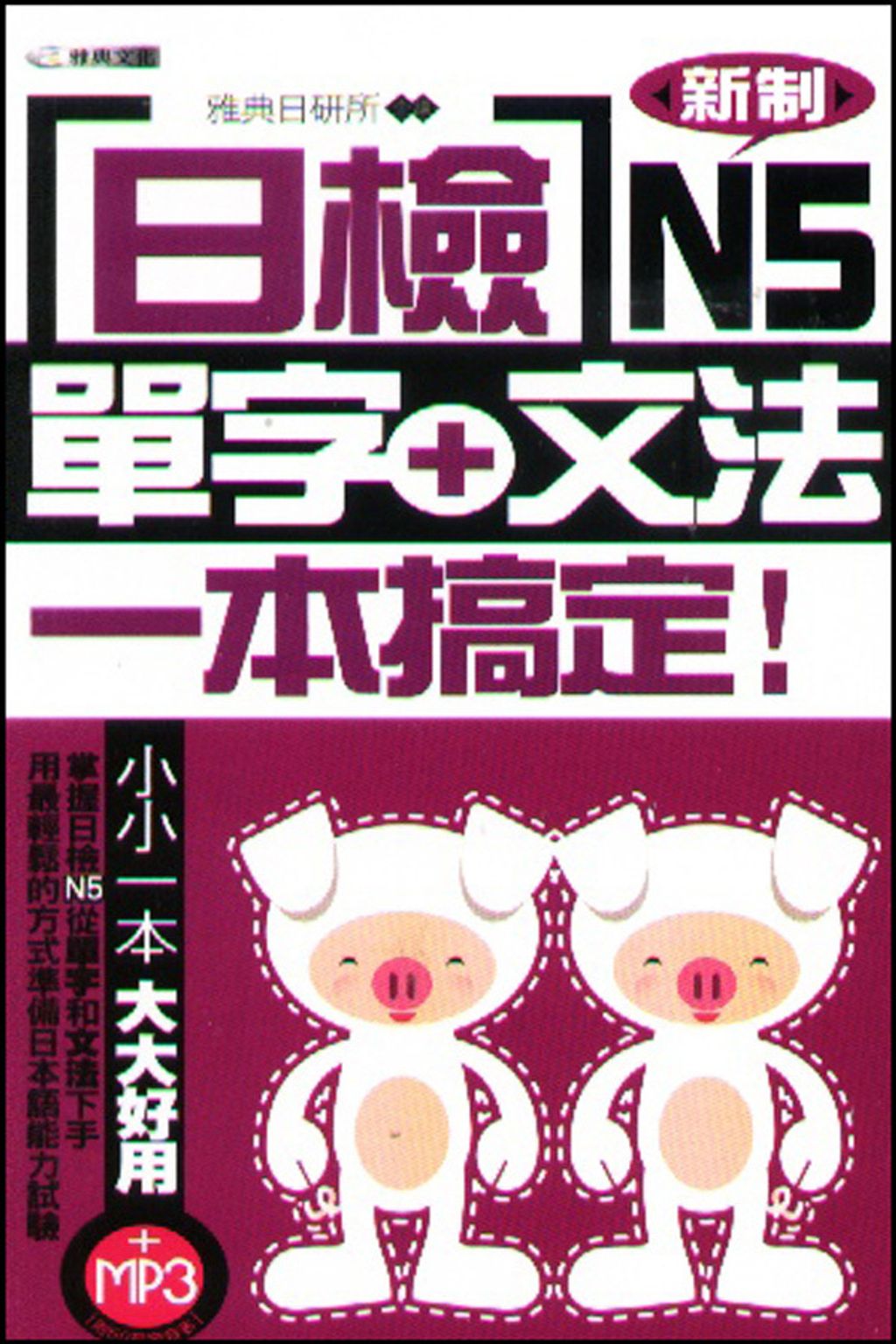 official_book_cover_02300