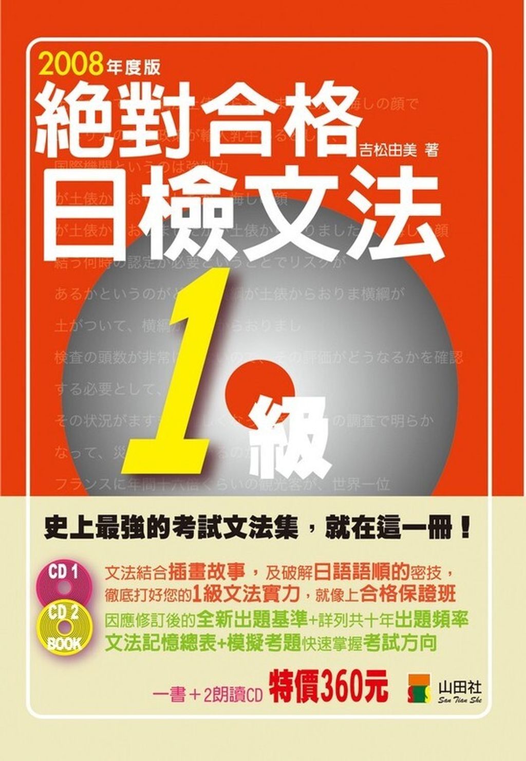 official_book_cover_02309