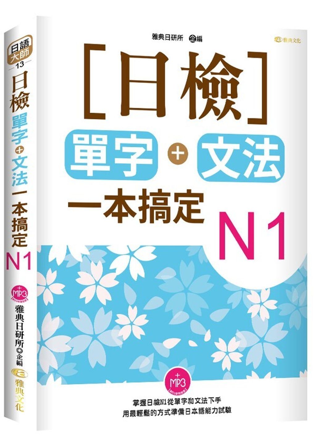 official_book_cover_02314
