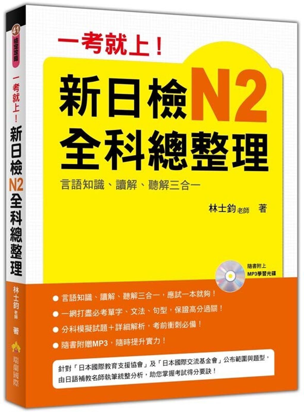 official_book_cover_02316