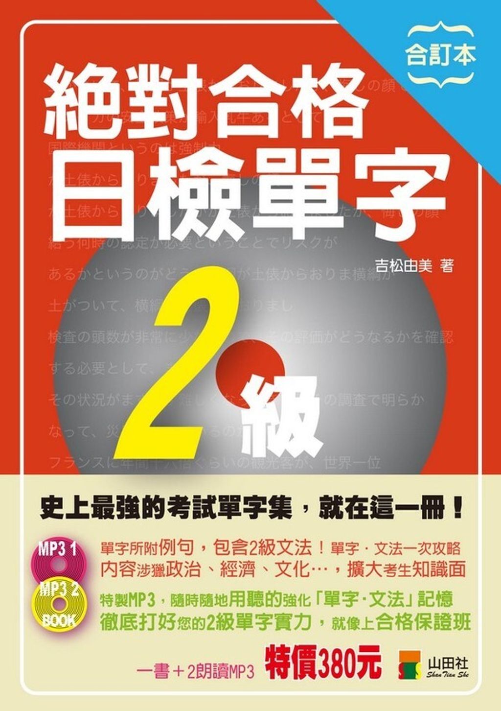 official_book_cover_02330