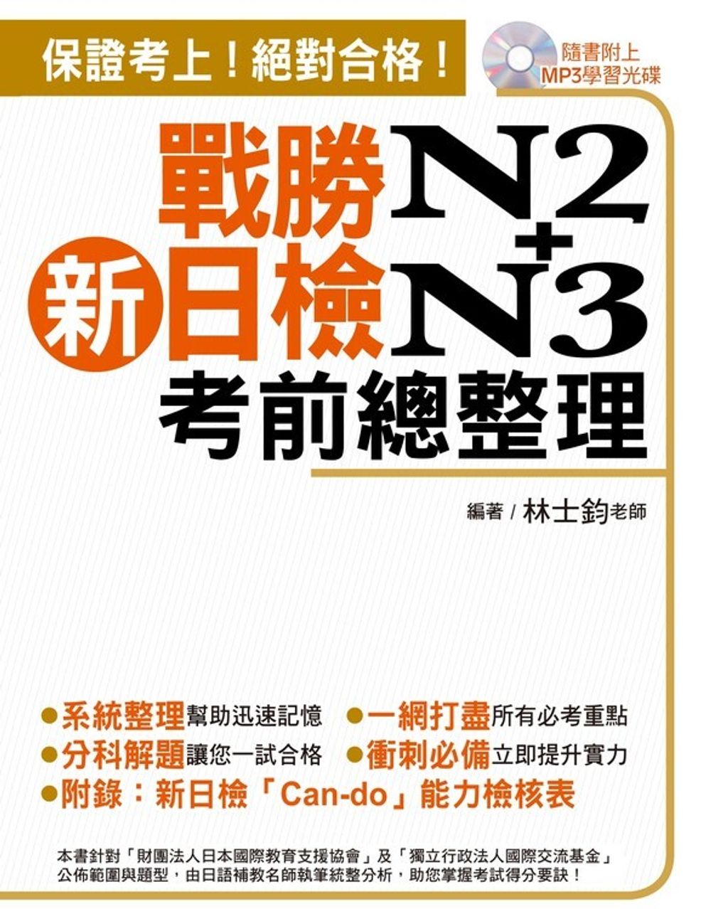official_book_cover_02337