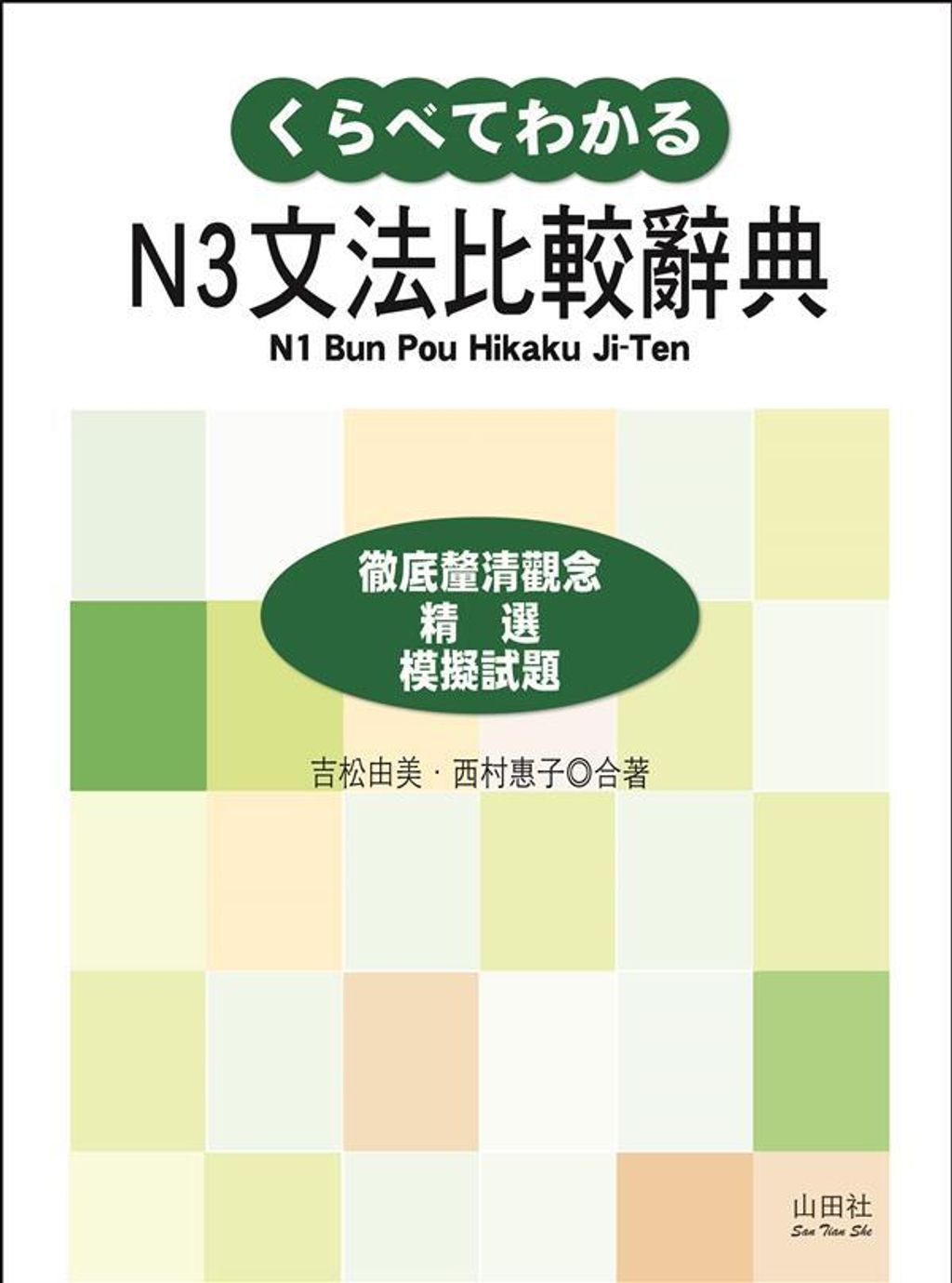 official_book_cover_02338
