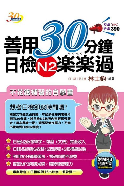 official_book_cover_02344