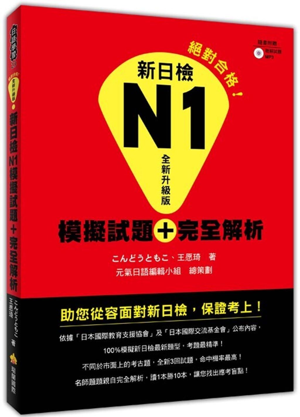official_book_cover_02350