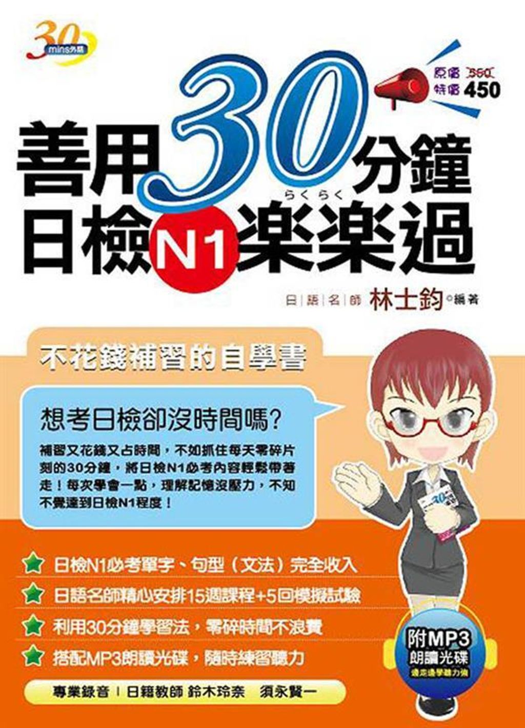 official_book_cover_02358