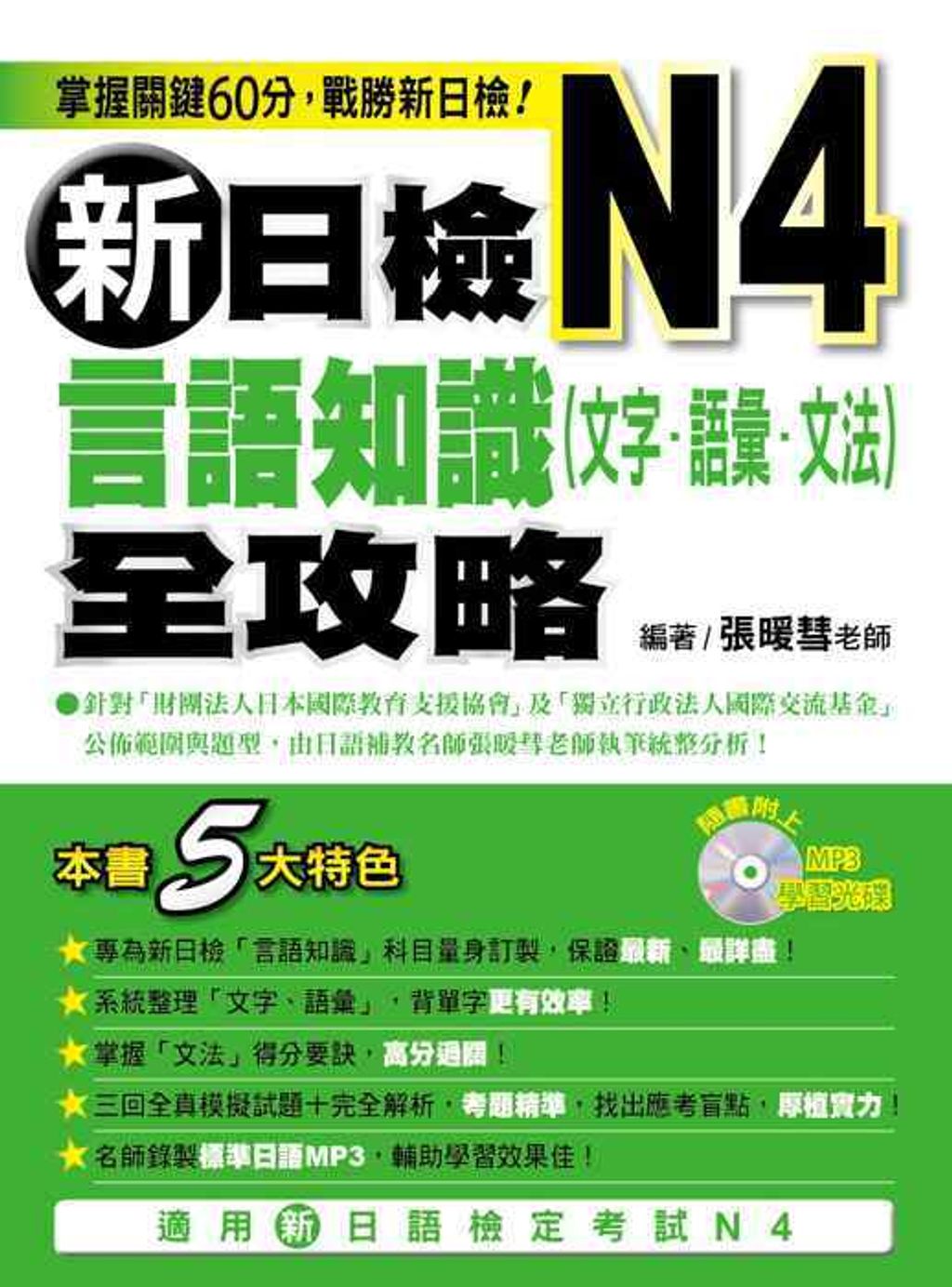 official_book_cover_02365