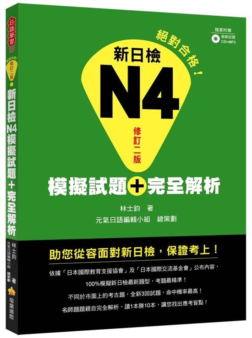 official_book_cover_02373