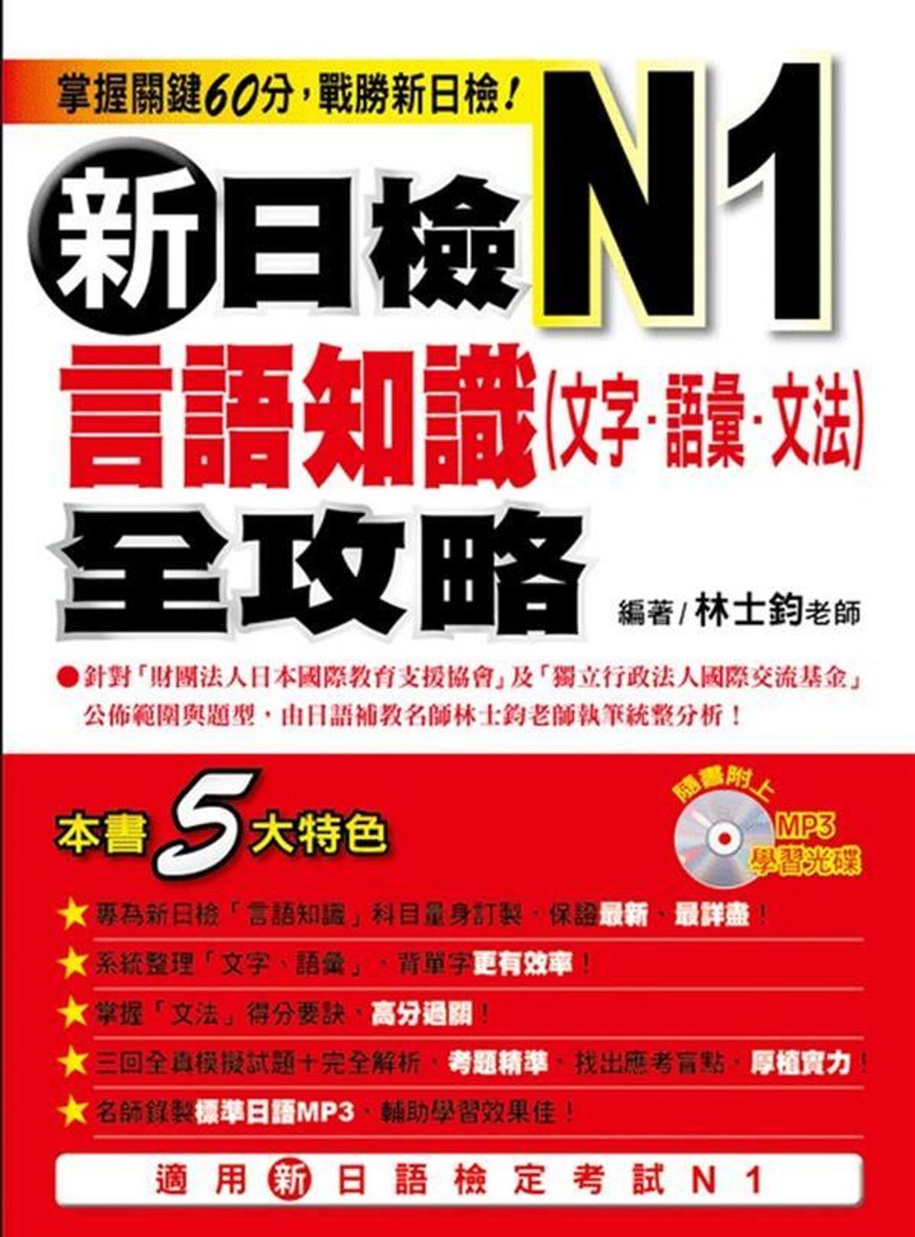 official_book_cover_02375