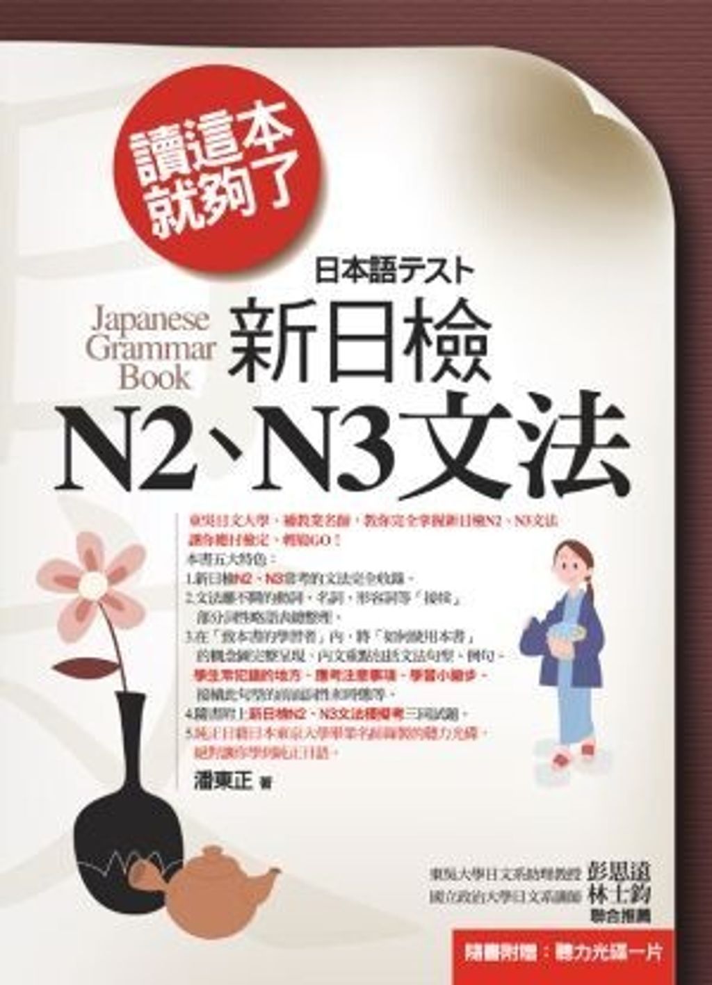 official_book_cover_02380
