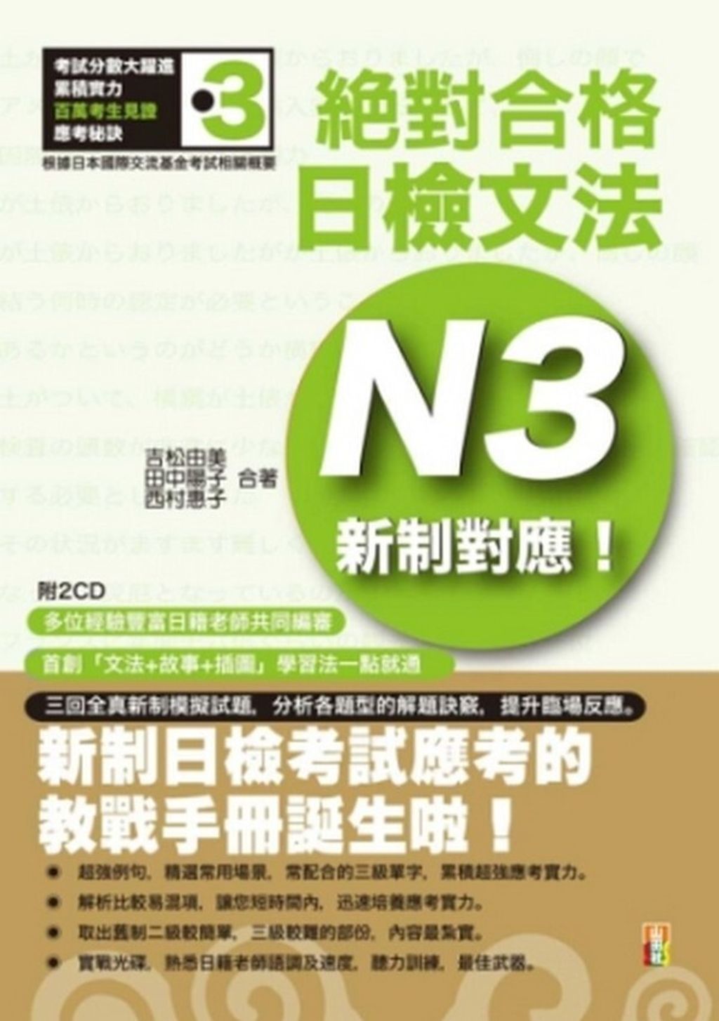 official_book_cover_02381
