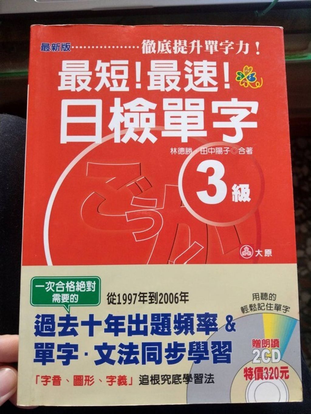 official_book_cover_02389
