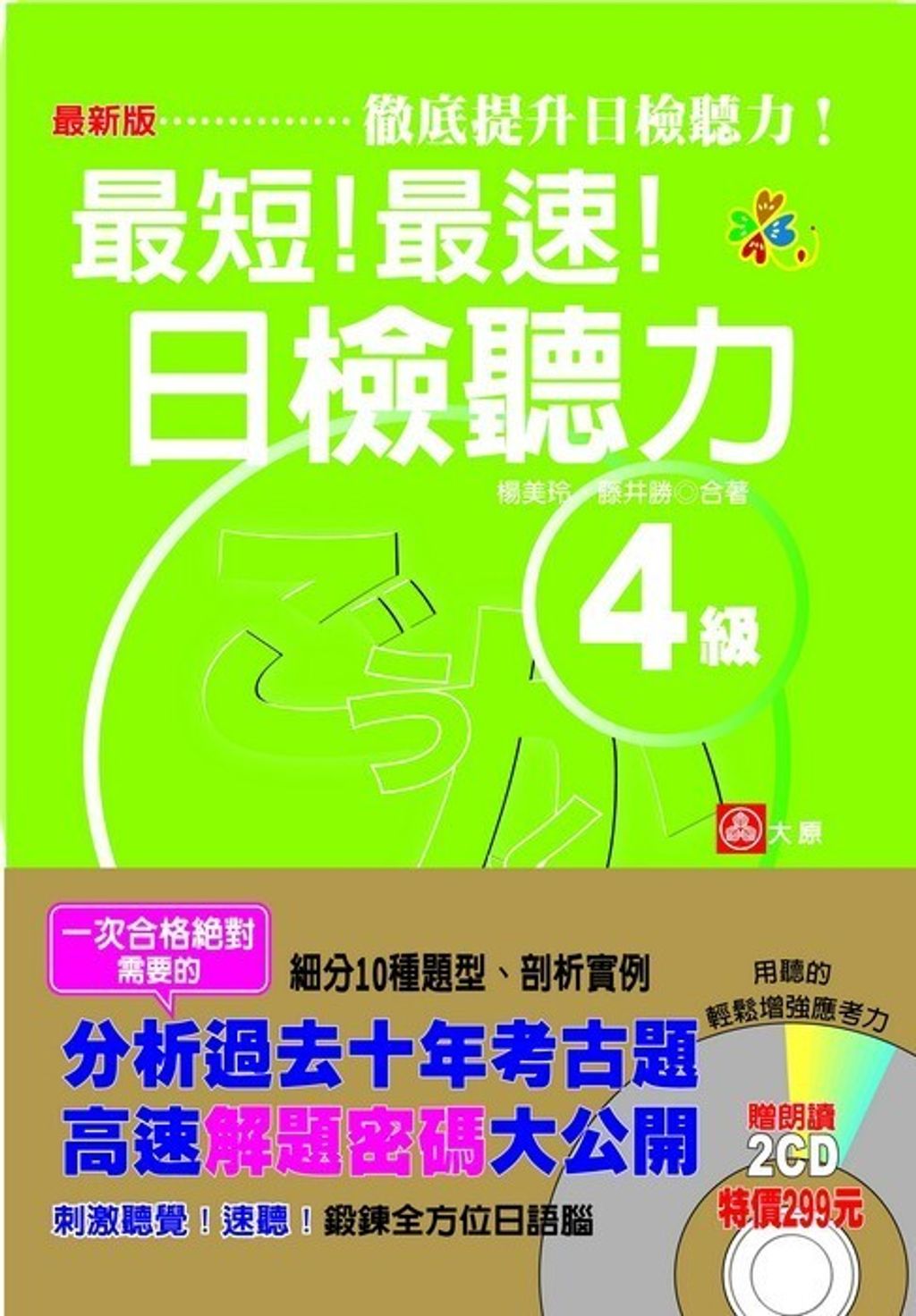 official_book_cover_02392