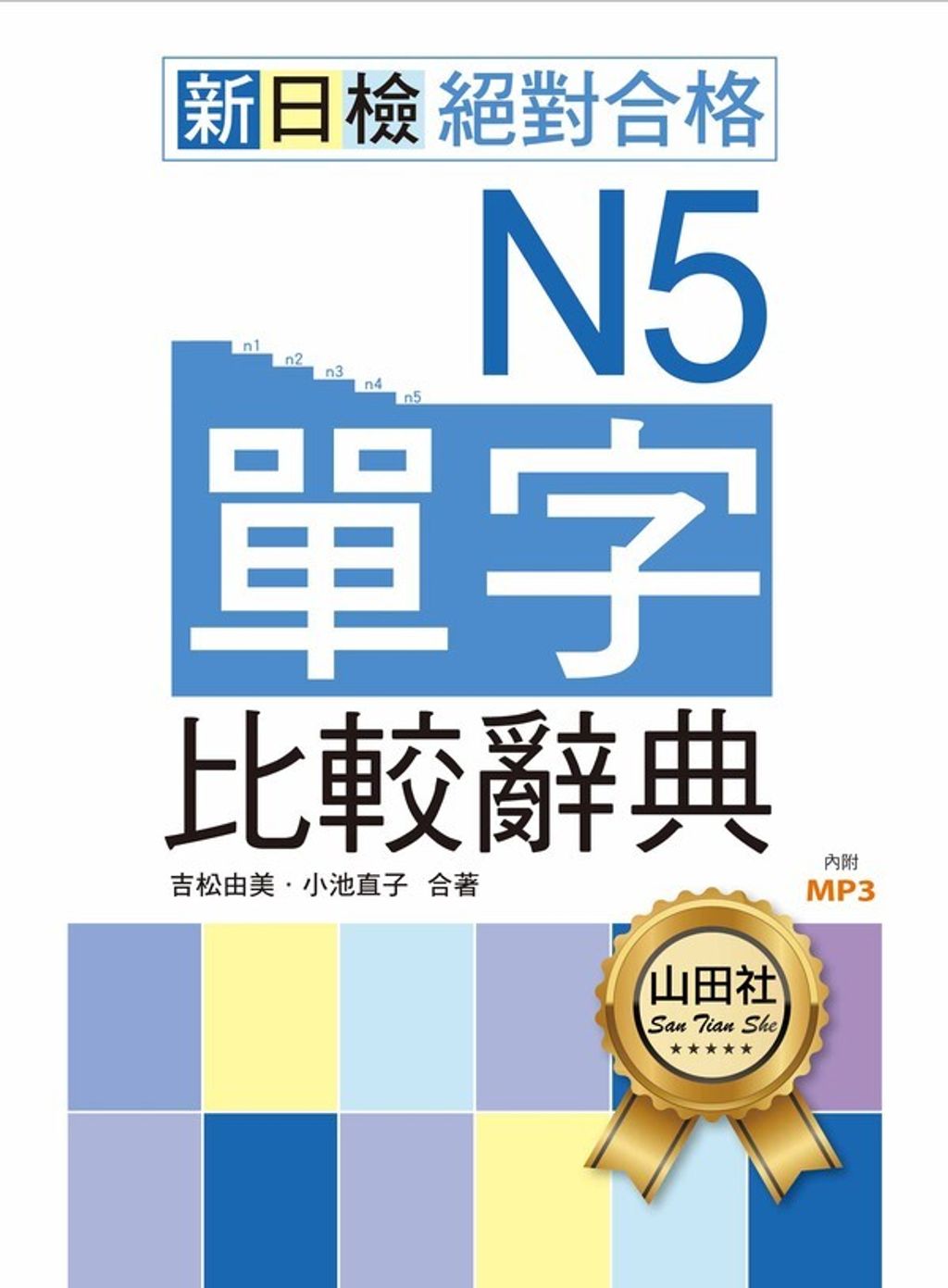 official_book_cover_02414