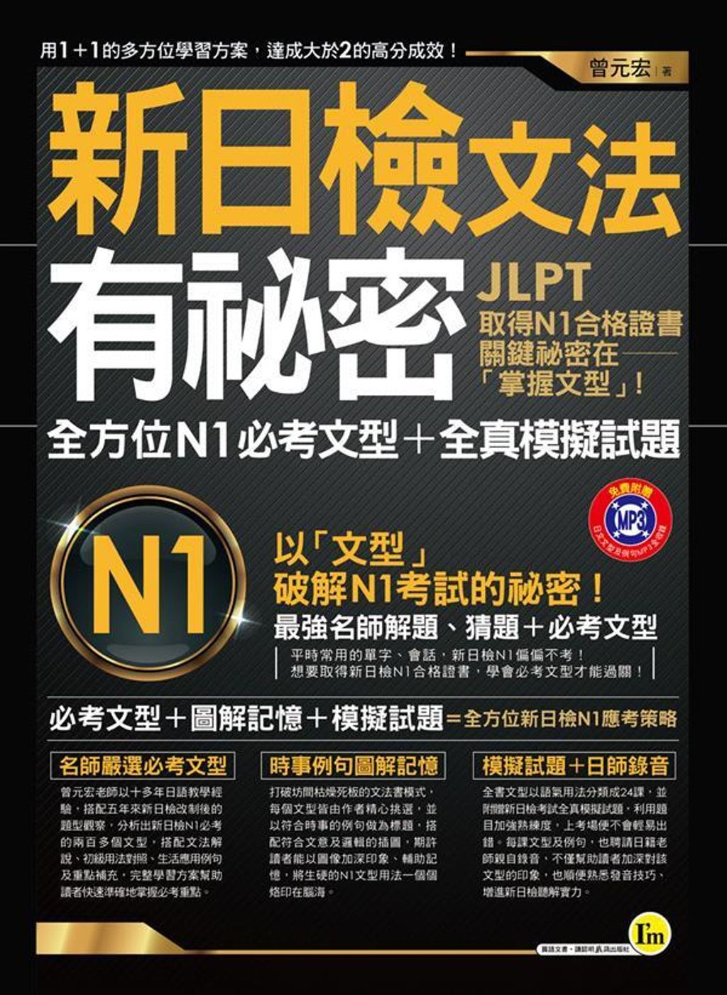 official_book_cover_02436