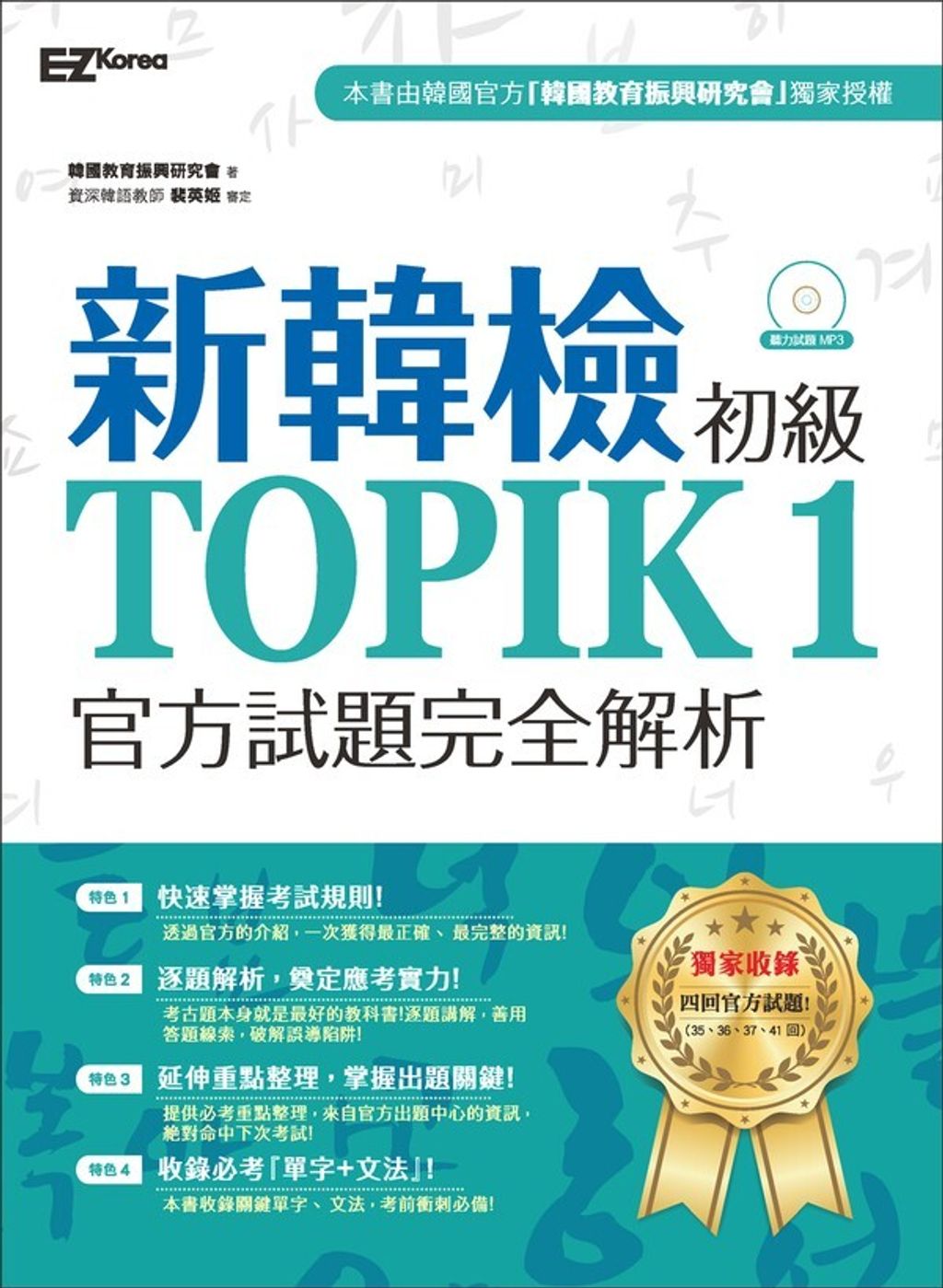 official_book_cover_02442