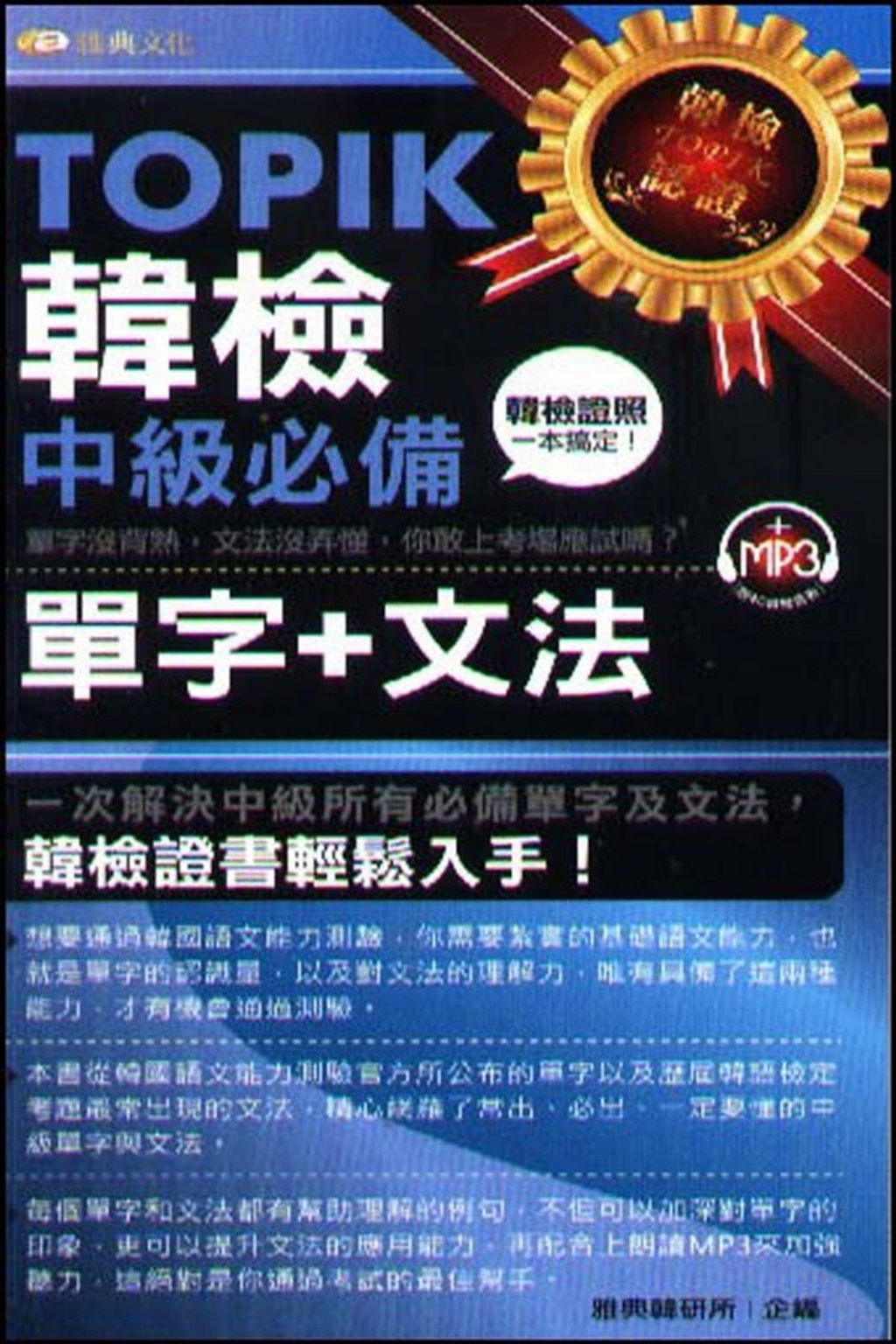 official_book_cover_02447