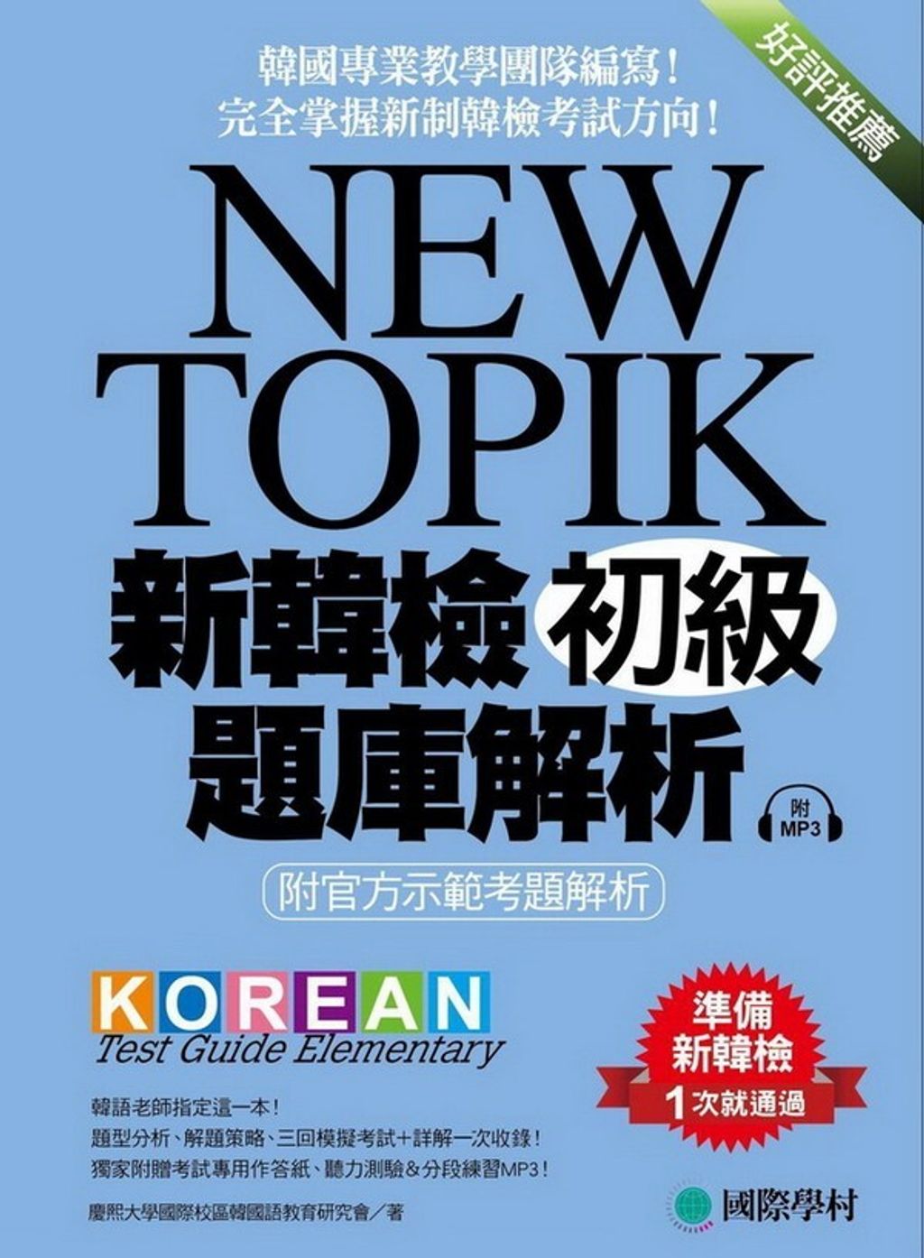 official_book_cover_02451