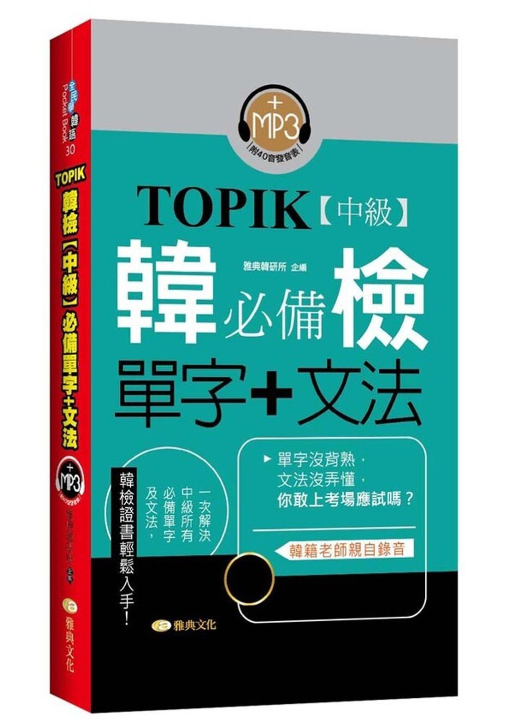 official_book_cover_02466