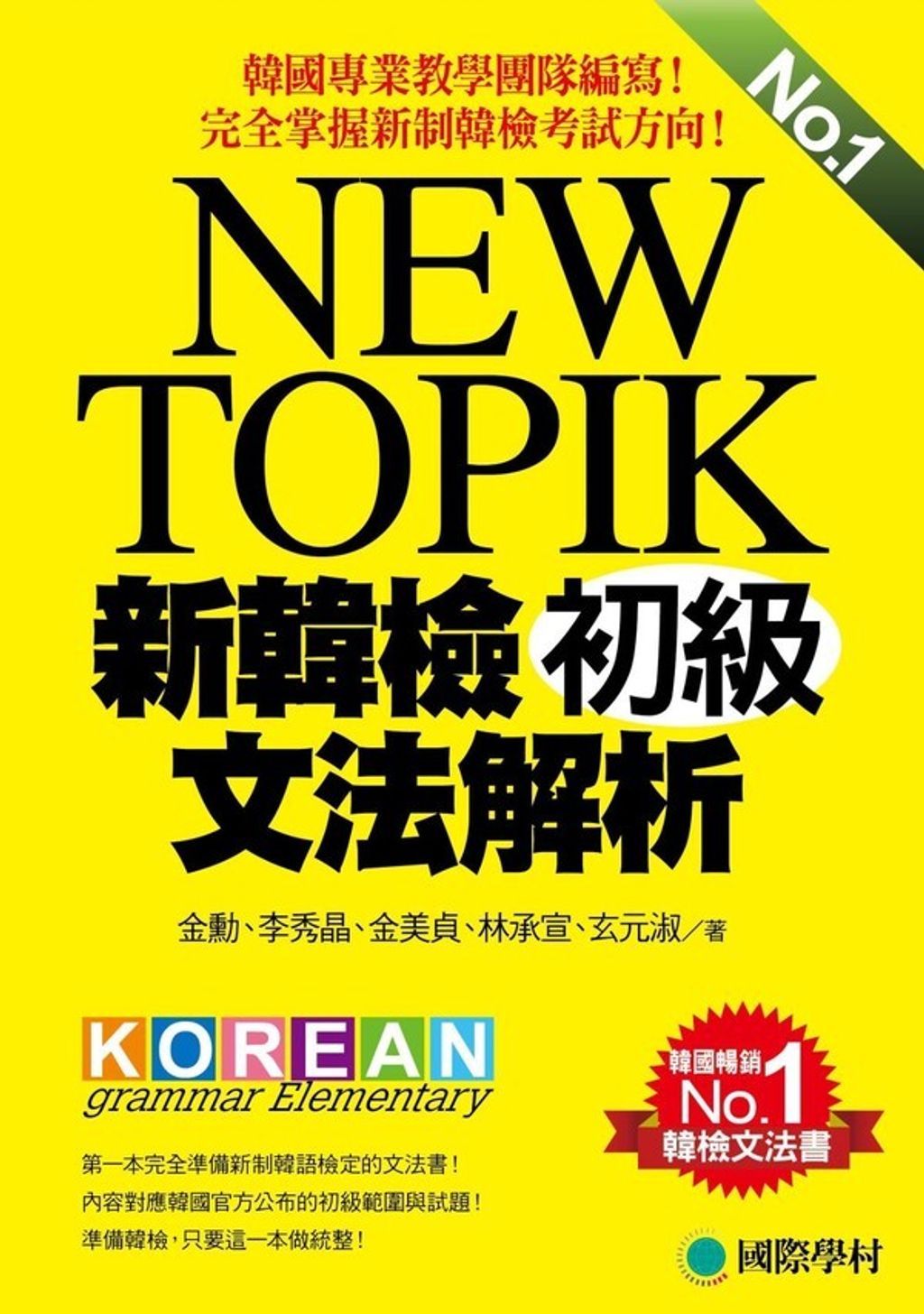 official_book_cover_02496