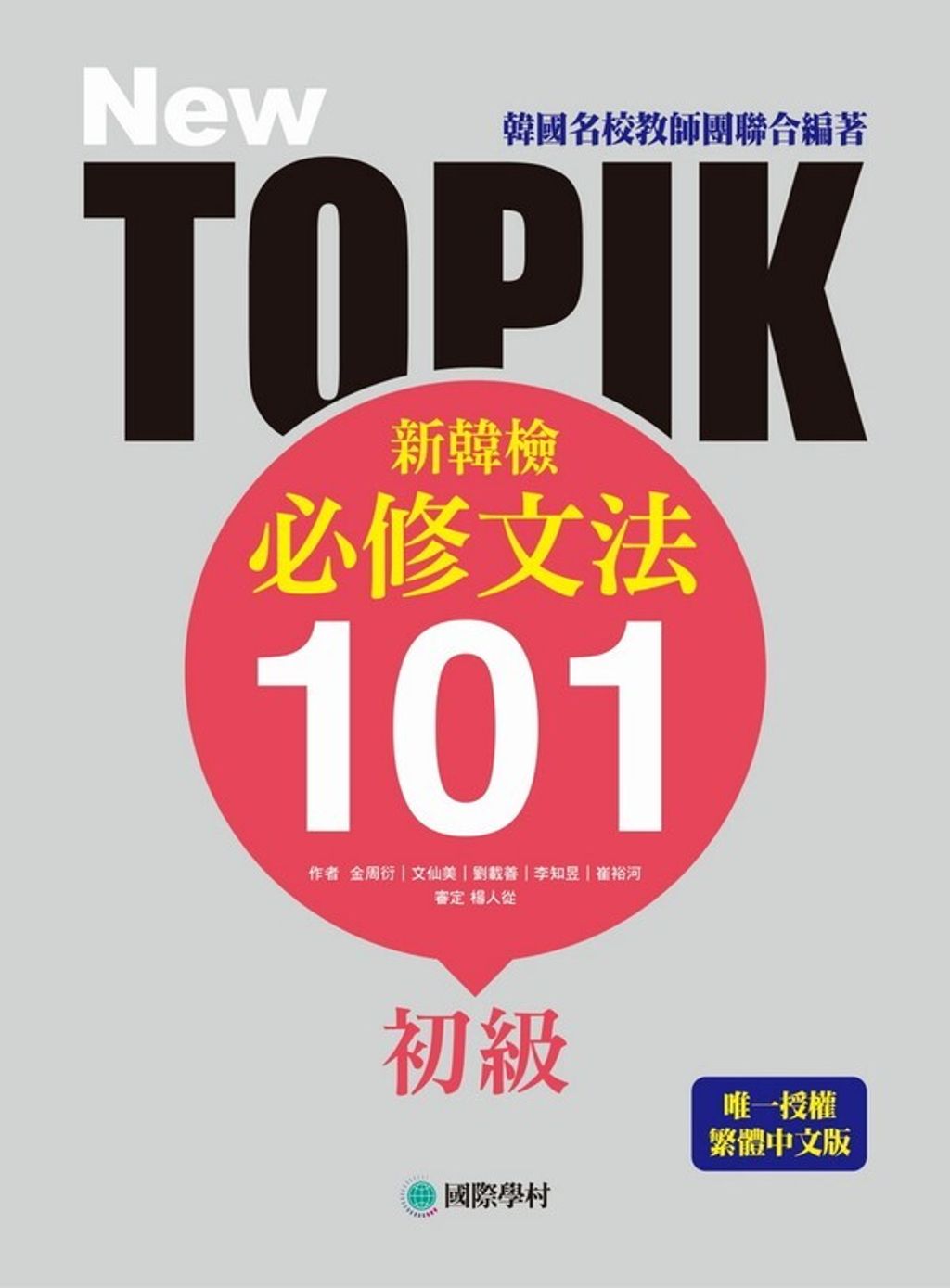 official_book_cover_02499
