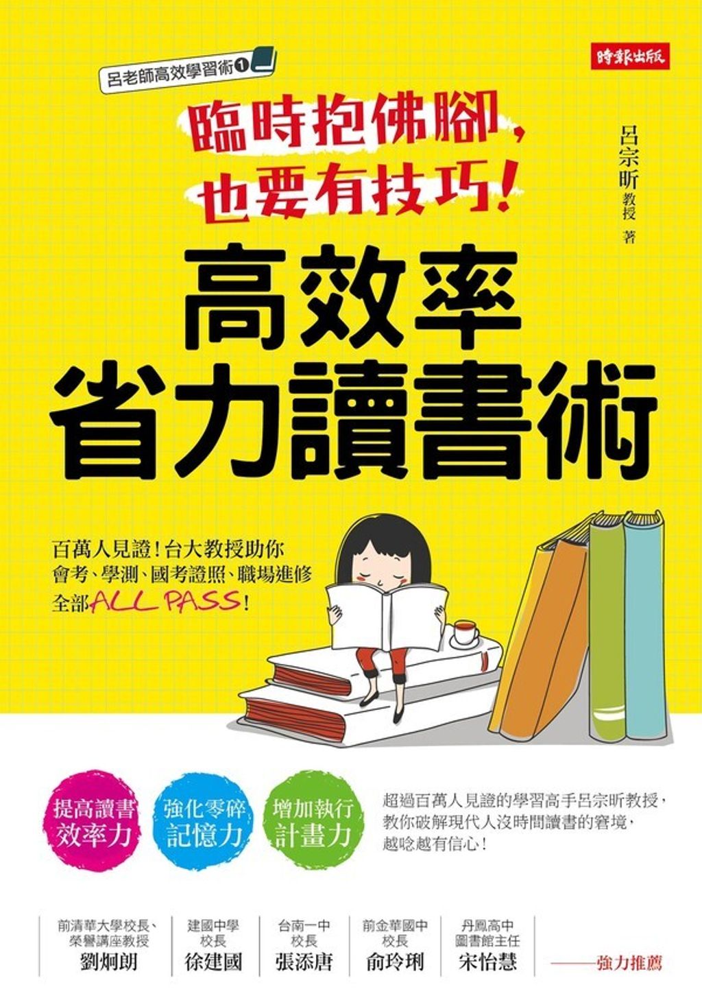 official_book_cover_02509